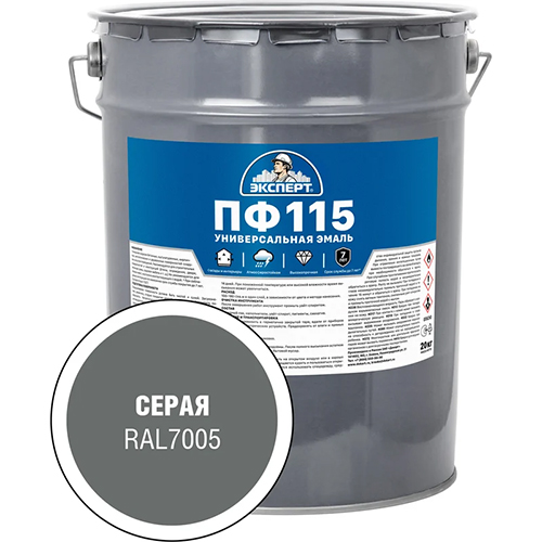 Эмаль глянец серая ПФ-115 "Эксперт", 20кг