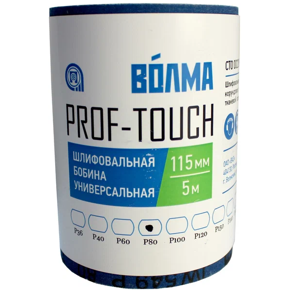 Шлифовальная бобина №80 ВОЛМА Prof-Touch на тканевой основе 115мм, 5м
