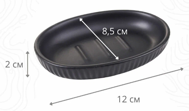 Мыльница "Плиссе CE1610QA-SD", черный матовый, керамика