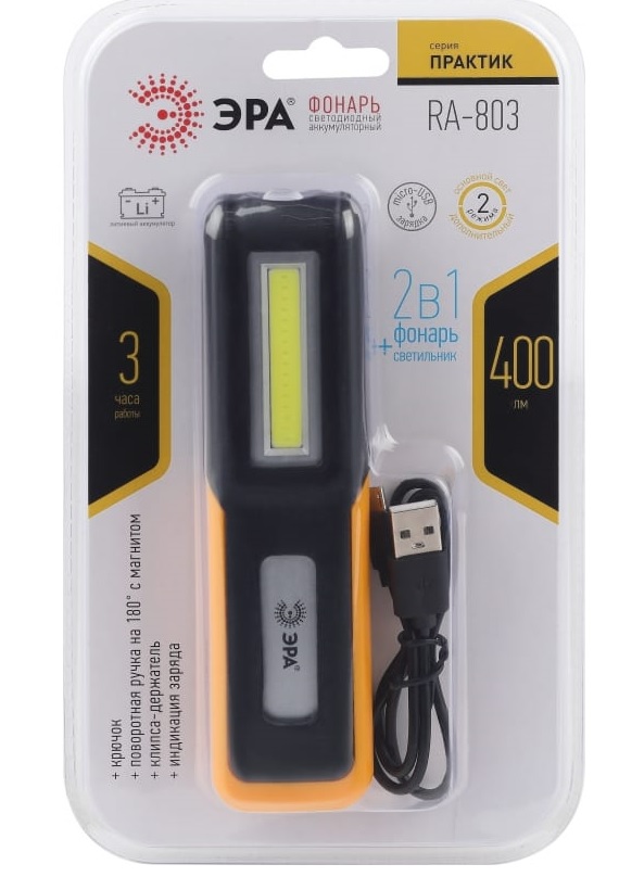 Фонарь Аккумуляторный "ЭРА RА-803" Практик, 6Вт, 400Лм, магнит