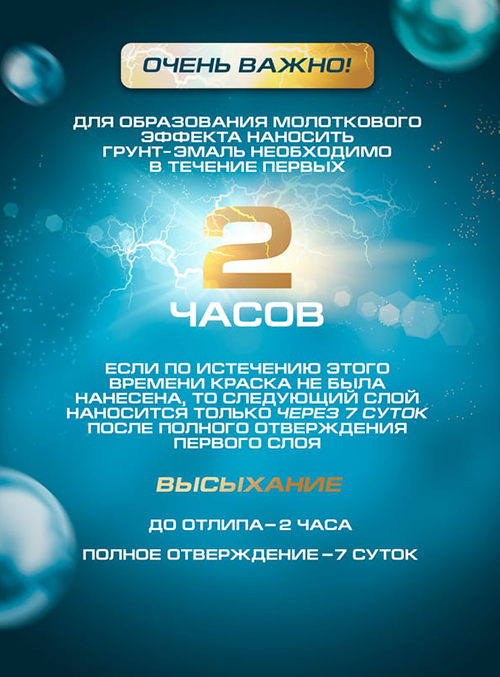 Грунт-эмаль по ржавчине &quot;3 в 1&quot; по металлу с молотковым эффектом серая &quot;MASTER PRIME&quot;, 0,9л