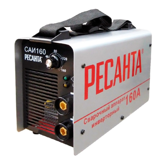Сварочный аппарат инверторный САИ-160 Ресанта 65/1
