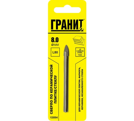 Сверло "Гранит" по плитке  8*80мм