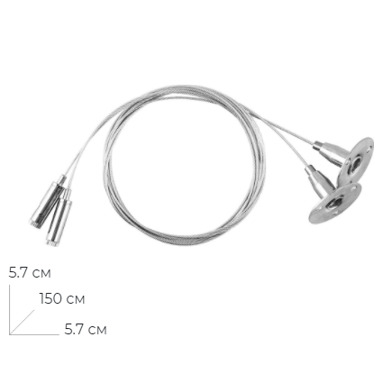 Комплект подвесов для шинопровода "CAB1002" для трековых светильников 1,5метр