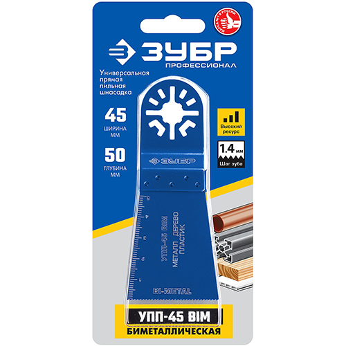 Насадка пильная, универсальная, прямая, ЗУБР УПП-45 BIM UniLock, 45*50 мм, OIS-хвост