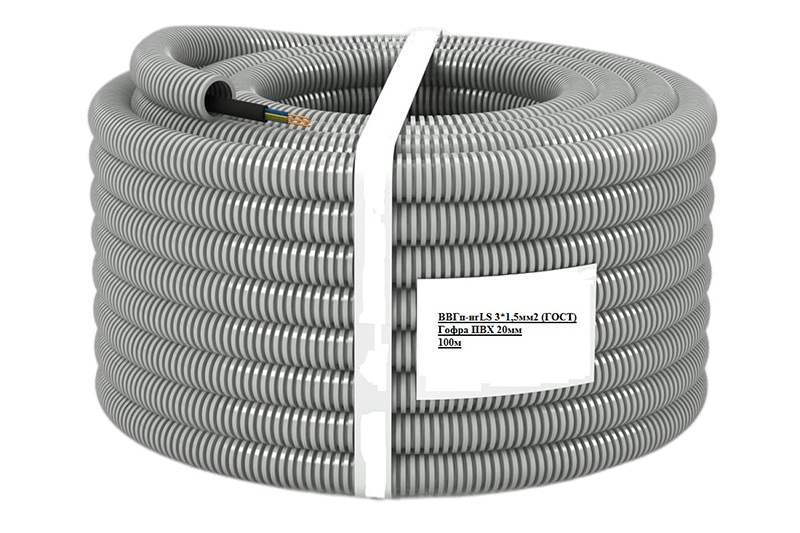 Кабель ВВГп-нгLS 3*1,5мм2 (ГОСТ) в Гофре ПВХ d20мм (100м)