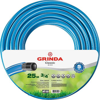 Шланг поливочный &quot;GRINDA CLASSIC&quot;3-х слойный, 20атм, 3/4,25м