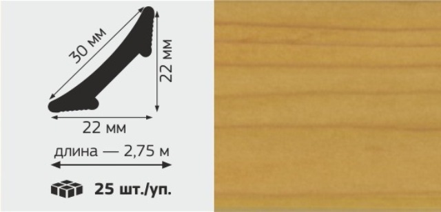 М Профиль внутренний ВПС &quot;22&quot; галтель, 30мм*2,75м, &quot;Вишня&quot;
