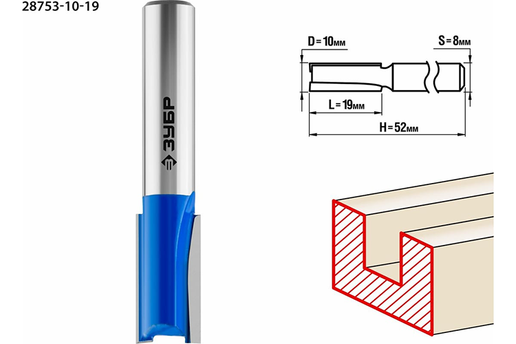 Фреза по дереву пазовая прямая ЗУБР Профессионал, 10*19мм, хвостовик 8мм