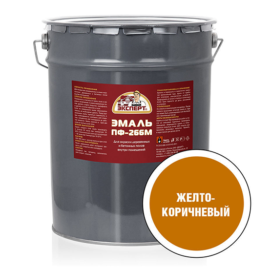 Эмаль для пола ПФ-266М алкидная жёлто-коричневая "Эксперт", 20кг