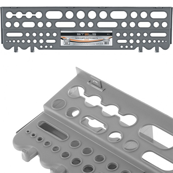 Полка для инструмента 62,5см, серая Stels