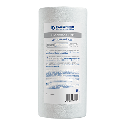 Картридж "Барьер-Профи ВВ 10 Механика"