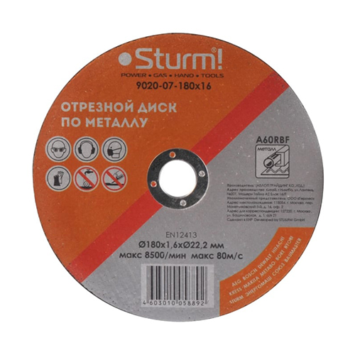 Диск отрезной по металлу, 9020-07-180x16, размер 180x1.6x22.23 Sturm!
