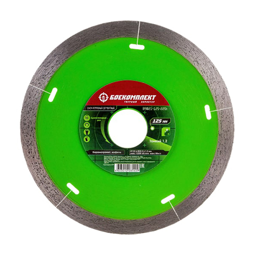 Диск алмазный Боекомплект 125*22,23мм тонкий, сегментный, сухой рез