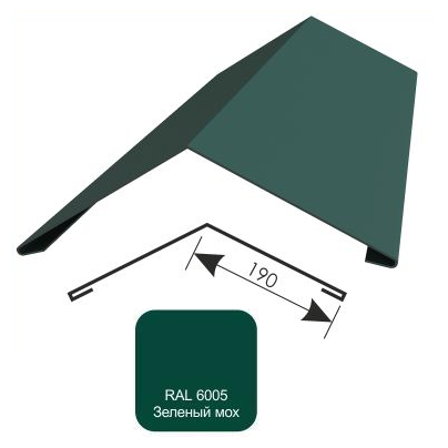 Конек плоский, 1,25м, "Зеленый мох"