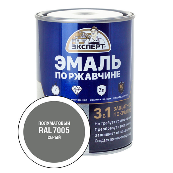 Эмаль по ржавчине "3 в 1" алкидная серая "Эксперт", 0,8кг