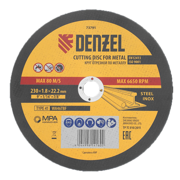 Диск отрезной по металлу "Denzel", 230*1,8*22,2мм