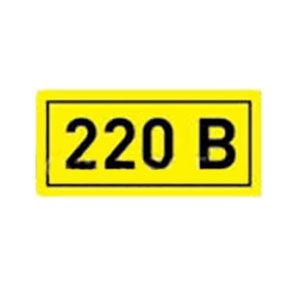Символ &quot;220B&quot; 20*40мм &quot;ИЭК&quot;