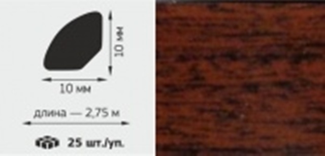 М Профиль универсальный штапик,10*10мм, L=2,75м, "Махагон"