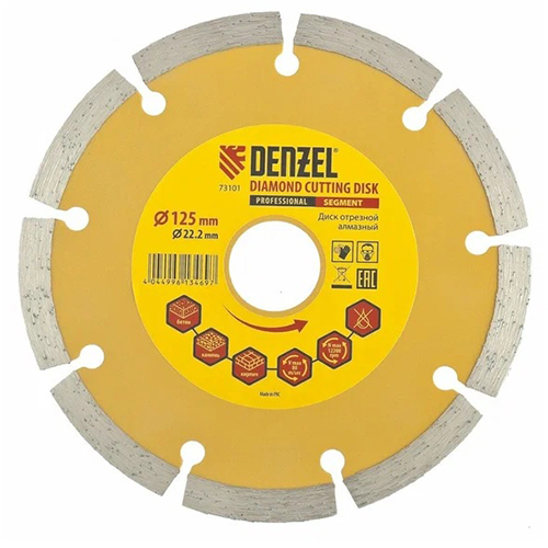 Диск алмазный сегментный по бетону &quot;Denzel&quot;, 125*2*22,2мм, сухой рез