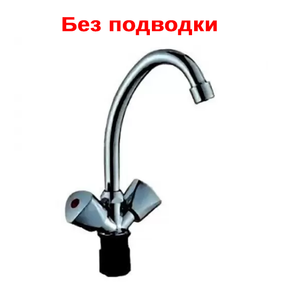 Смеситель "Aquattro Q01-1550" двухручковый для кухни, без подводки