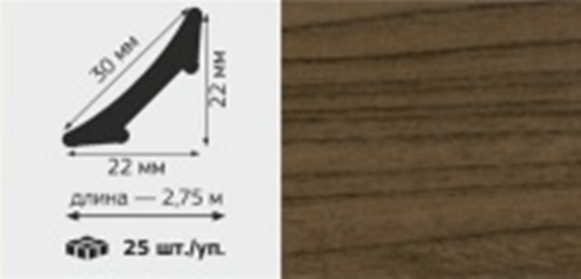 М Профиль внутренний ВПС &quot;22&quot; галтель, 30мм*2,75м, &quot;Орех&quot;