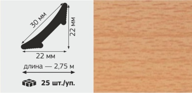 М Профиль внутренний ВПС "22" галтель, 30мм*2,75м, "Бук розовый"