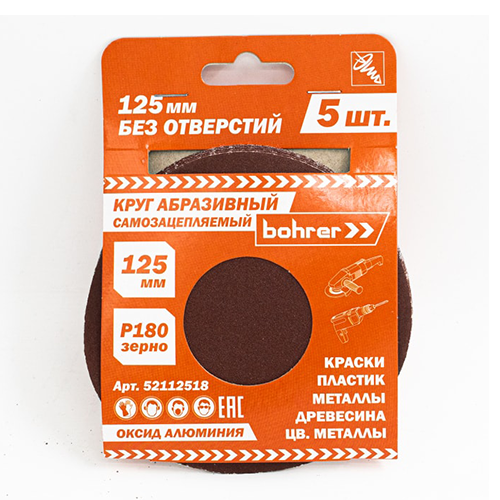 Круг &quot;Bohrer&quot; шлифовальный универсальный!!!