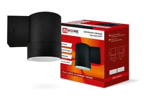 Светильник уличный односторонний 1А-GX53S-1ВL-ЦИЛИНДР под лампу GX53 220В черный IP65 IN HOME