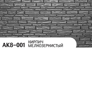 Панель AК8-001, 3800*380*16мм