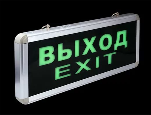 Светильник аварийный светодиодный &quot;IN HOME&quot; СДБО-215, указ. &quot;ВЫХОД EXIT&quot; 220В, IP20, 3ч NI-CD AC/DC