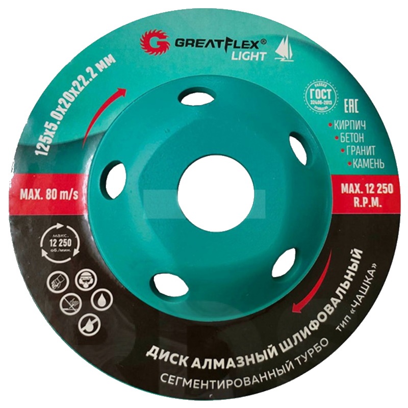 Диск алмазный &quot;GreatFlex Light&quot; шлифовальный, &quot;Двухрядный&quot;,&quot;Чашка&quot; Турбо/сегмент. 125*5.0*8.0*22.2мм