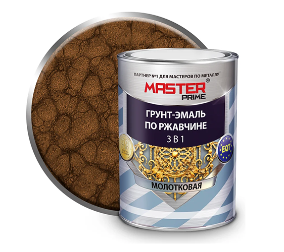 Грунт-эмаль по ржавчине "3 в 1" по металлу с молотковым эффектом шоколадная "MASTER PRIME", 0,9л