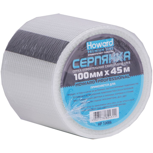 Серпянка самоклеящаяся 100мм*45м, Howard professional, 12шт