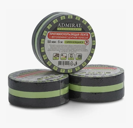 Лента противоскользящая с фотолюминесцентной полосой клейкая "Адмирал", 50мм*5м