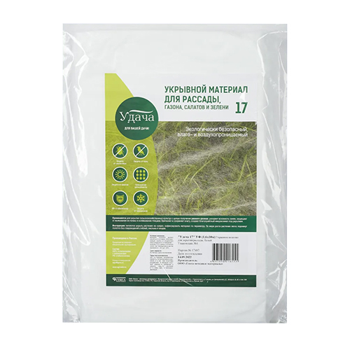 Укрывное полотно "Удача", для укрытия рассады, 10*1,6м