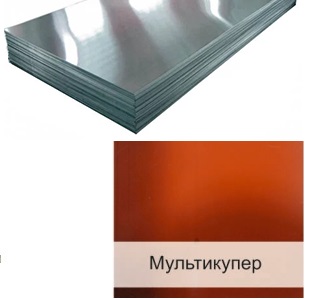 Лист гладкий оцинкованный мультикупер шоколад 2500*1250*0,45мм