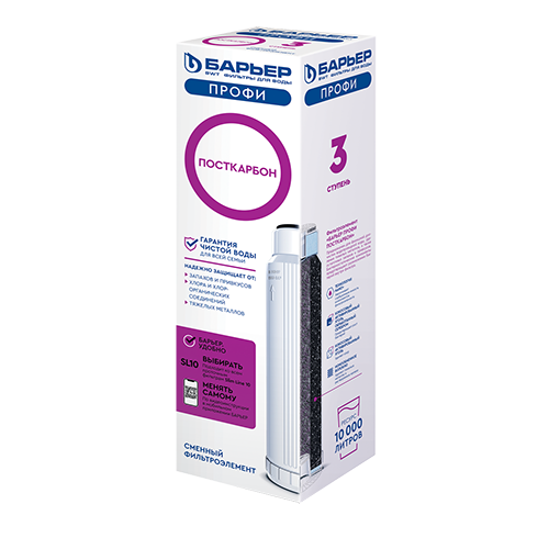 Картридж "Барьер-Профи Посткарбон"