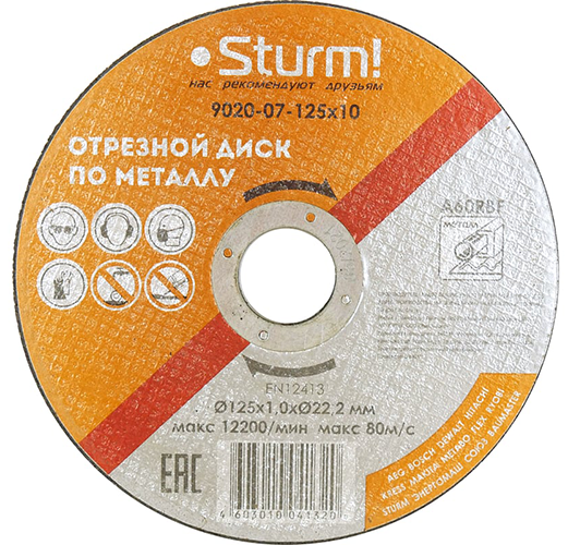 Диск отрезной по металлу, 9020-07-125x10, размер 125x1.0x22.22 Sturm!