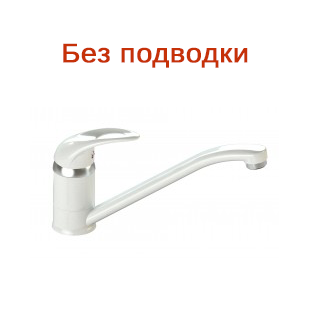 Смеситель "Aquattro Q01-2150" одноручковый для кухни, белый, без подводки