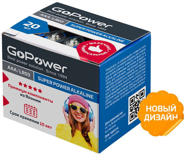 Батарейка щелочная LR03/AAA 20шт "GoPower"