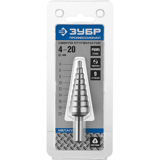 Сверло по металлу ступенчатое HSS 4-20мм Зубр
