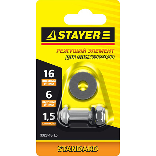 Ролик "Stayer" режущий для плиткореза 16,0*6,0*1,5мм