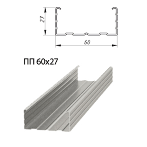 Профиль потолочный ПП 3000*60*27*0,45мм