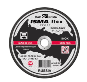 Круг "Исма" зачистной по металлу, 180*6*22мм
