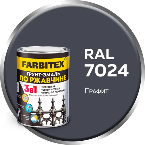 Эмаль по ржавчине "3 в 1" графит "FARBITEX", 0,8кг