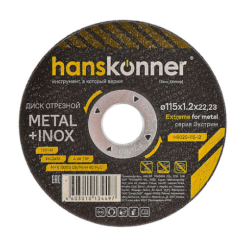 Диск отрезной по металлу &quot;Hanskonner&quot;, 115*1,2*22,2мм