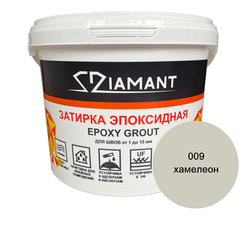Затирка водоотталкивающая &quot;ДИАМАНТ база&quot;, 1кг, &quot;Хамелеон (бесцветный)&quot; эпоксидная