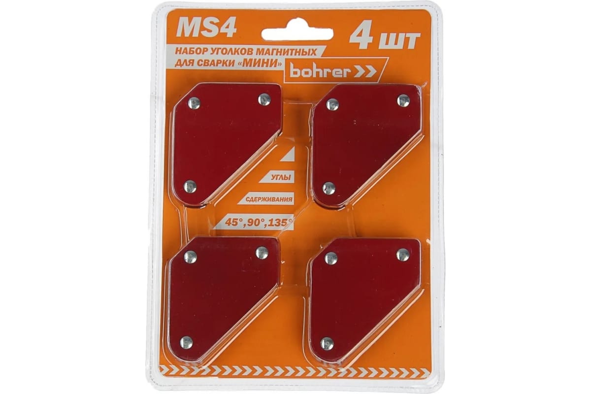 Магнитные угольники набор 4,5кг