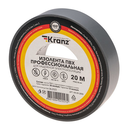 Изолента ПВХ профессиональная, 0,18х19 мм 20 м KRANZ серая